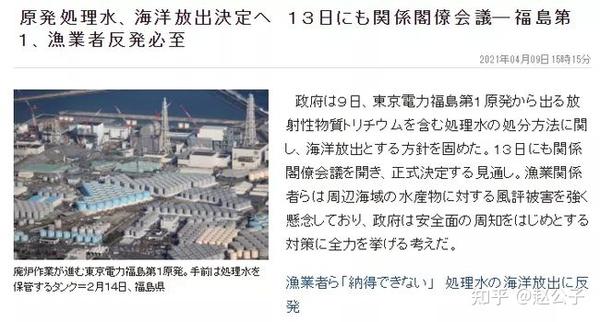 日本排放核污水有些人还没看海_五问日本核污水排放入海_日本排放核污水入海