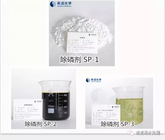 污水厂除磷_污水处理厂除磷用什么药剂_污水如何除磷