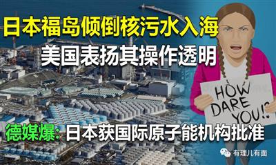 日本核废料排放洋流走向_核废料日本_日本是什么时候排放核废料