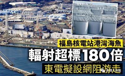 日本是什么时候排放核废料_日本核废料排放洋流走向_核废料日本