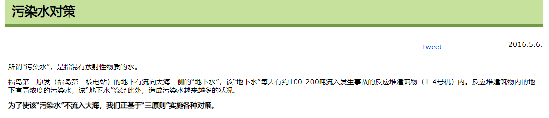 核废水地下掩埋_核废料海底掩埋_核废料深埋地下