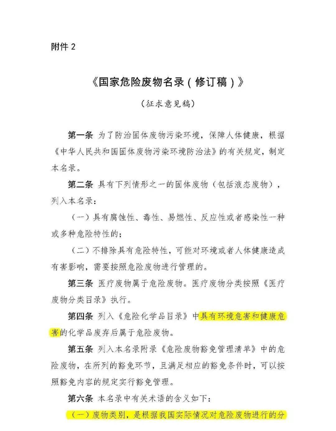 环保分类管理名录_名录分类环保管理办法最新_环保名录库