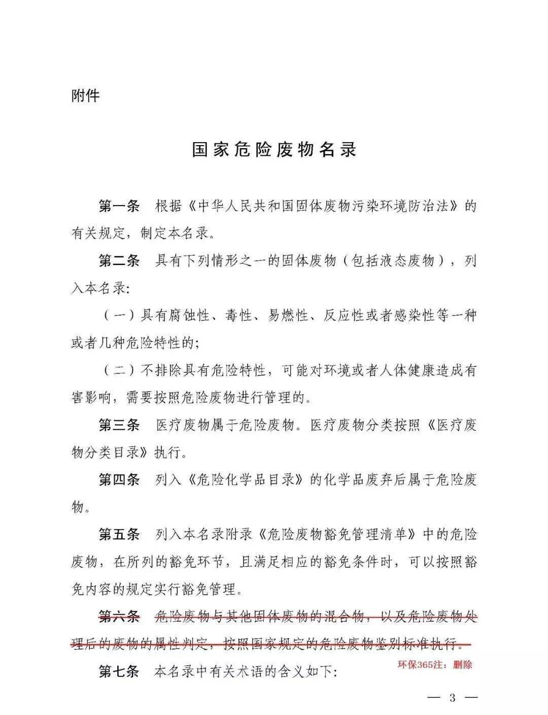 环保分类管理名录_环保名录库_名录分类环保管理办法最新