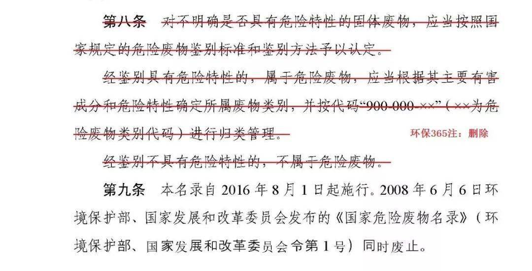 名录分类环保管理办法最新_环保分类管理名录_环保名录库