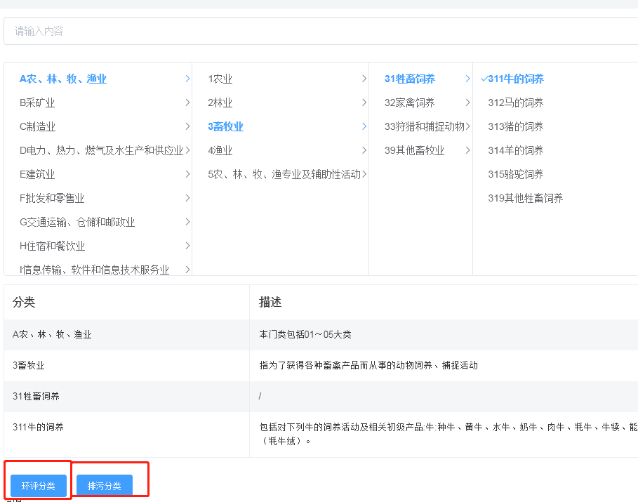 环保分类管理名录_环保名录库_名录分类环保管理办法